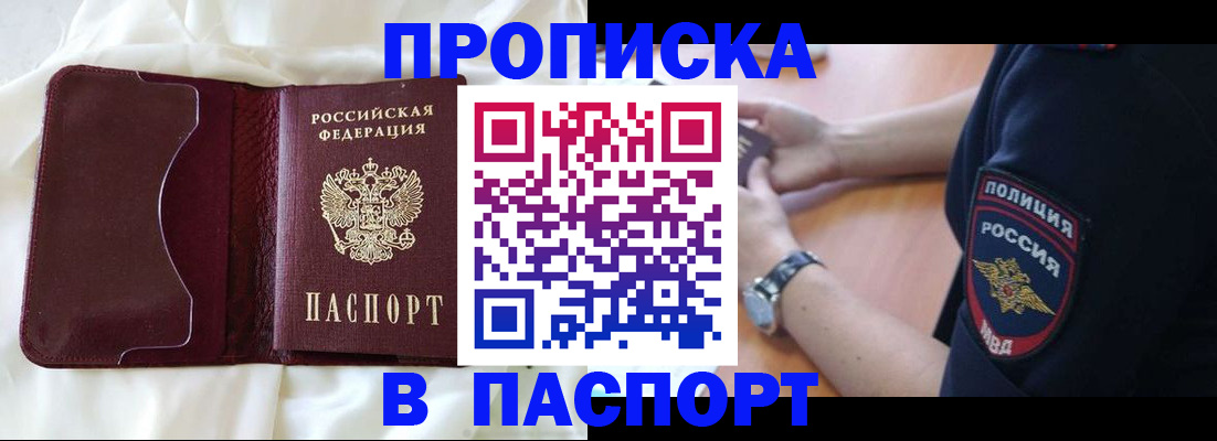 найти адрес прописки в Пушкино