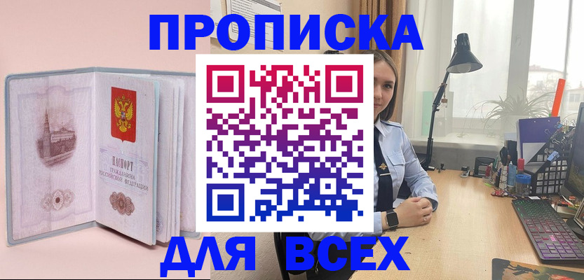 временная регистрация 2025 в Пушкино