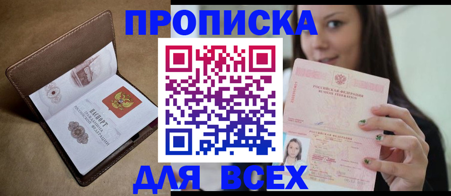 найти адрес прописки в Пушкино